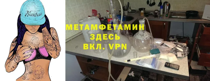 Первитин Methamphetamine  Харовск 